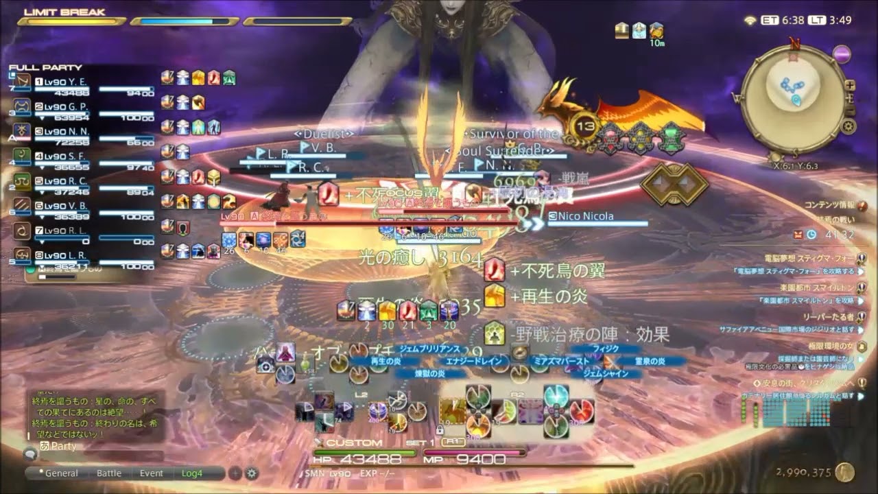 Ff14 攻略 終焉の戦いギミック解説 ゆいのゲーム日記