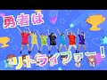【勇者はリトライファー】 Music Video