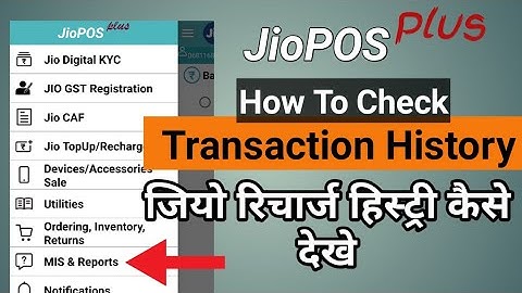 JioPos Me Transaction History Kaise Dekhe | JioPOS Plus