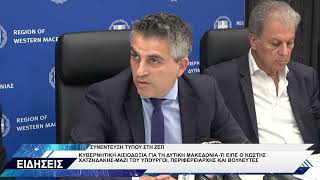 ΚΥΒΕΡΝΗΤΙΚΟ ΚΛΙΜΑΚΙΟ ΣΥΝΕΝΤΕΥΞΗ ΤΥΠΟΥ