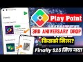 Google Play Points 3rd Anniversary Drop Reward Mil Gya | Google Play Points 3rd Anniversary Drop