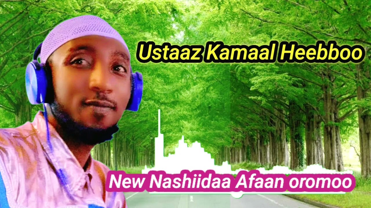 New Nashiidaa Afaan Oromo Ustaaz Kamaal_Heebboo Rabbi Rahamata Siif haa godhu  Video Ramadan 