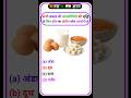 trending gk | gk question | gk in hindi | gk question and answer | raziq academy #viralvideo #reels