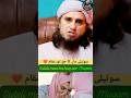 KIYA SUTELI MAA KA IKHTERAM ZARORI HAI? #questions #answers @Questionsandanswer1980