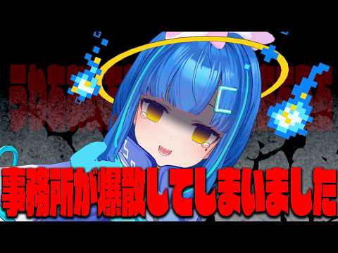 My agency has blown up... [#clips #vtuber]