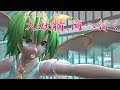 【東方MMD】#4　大妖精、海へ行く 【All Goes To Zero】