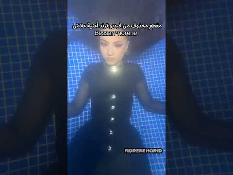 مقطع محدوف من فيديو نوران نوران اكسبلور الجزائر تونس المغرب بيسان اسماعيل