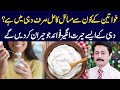 Unlocking the power of yogurt incredible benefits for womens health  dr faisal syed