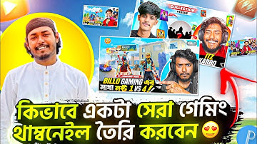 How to make best gaming thumbnail in android || How to make thumbnail like @ItzKabbo