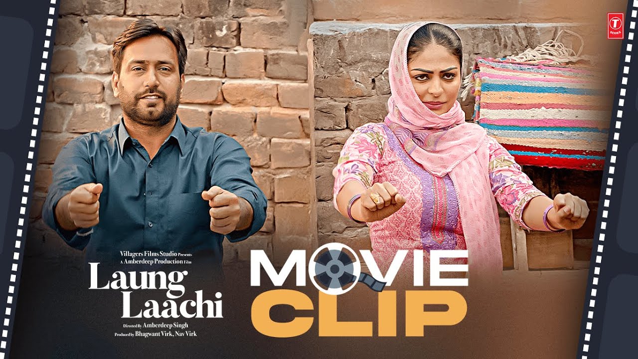 "Pehchaneya? Wrong Number"😂 | Laung Laachi (Movie Clips)🍿| NEERU BAJWA | AMBERDEEP SINGH04