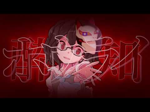 【東方改変pv】酔いどれ知らず