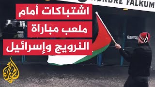 داعمون لغزة يحتجون على مباراة كرة قدم بين منتخبي النرويج وإسرائيل