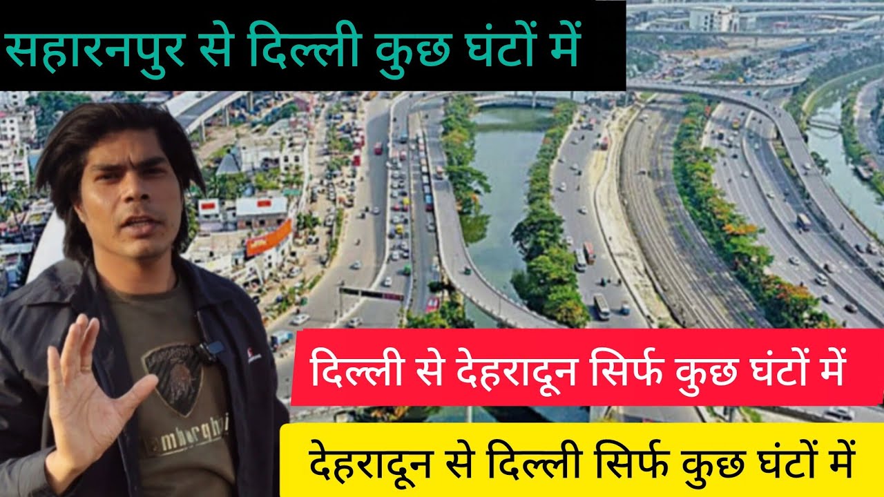 🚚🚗दिल्ली से देहरादून सिर्फ़ कुछ घंटों में देहरादून से दिल्ली सिर्फ कुछ घंटों में 