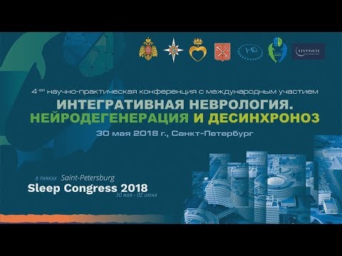 Ковров Г.В. Интегративная неврология. Нейродегенерация и десинхроноз