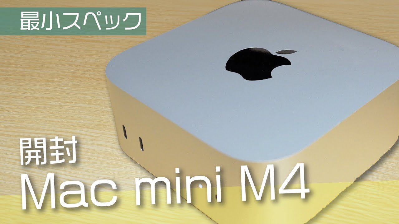 値下げ更新❗️【未開封新品】Mac mini デスクトップPC Yahoo!オークション -「(訳あり 展示 未使用 新古 未開封)」(Mac