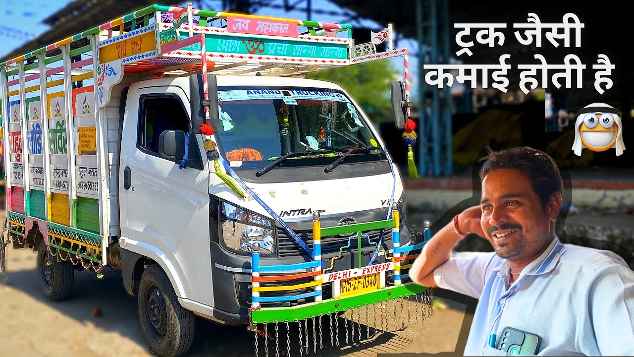 😃Bus चलाना छोड़ कर Tata intra V10 से शुरू किया खुद का business🤝