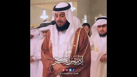 تلاوة مرئيه لفضيله الشيخ ادريس ابكر💖😍حالات واتس ❤ سوره الفاتحه