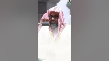تلاوة #سورةالخاشعة من #سورة_النور  . ‎#سعود_الشريم #القرآن #مسجدالحرم