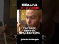 【海外の反応】日本を旅行中の外国人男性は、ラーメンに感動しました！#short #外国人のリアクション #日本の凄さ #日本文化 #日本観光 #日本グルメ #驚きのニッポン #海外の反応
