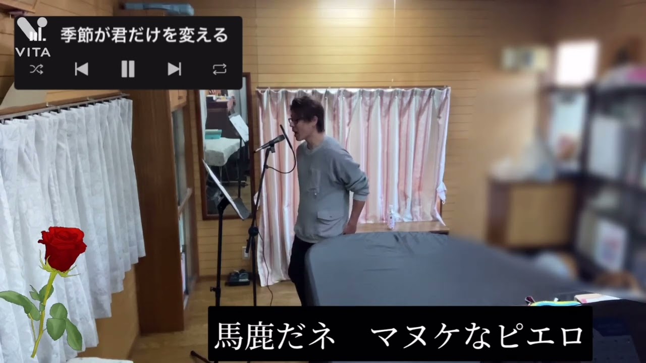 Boowy 季節が君だけを変える Cover 歌詞付 １周年ありがとうございます Vol 75 Youtube