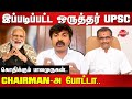 Dmk balamurugan latest speech  upsc chairman manoj soni  modi