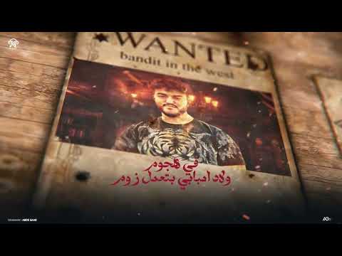 خطرين ارض البساتين ولاد امبابي بلال الفنان توزيع مانو الهرم 2025