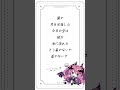 【アカペラ】回る空うさぎ - Orangestar coverd by 魔城ひなの #shorts #vsinger #個人vtuber #歌ってみた
