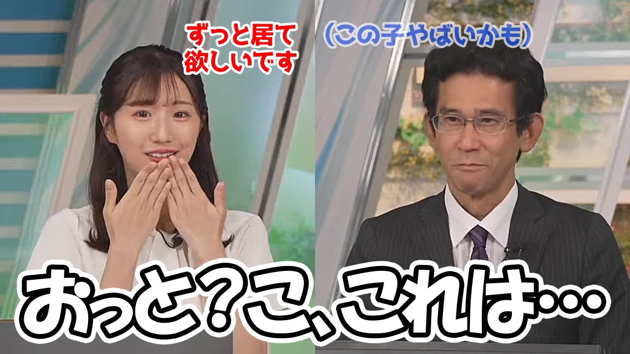 【田辺真南葉・山口剛央】天然成分に加えあざとさ成分も持ち合わせてるお天気お姉さん