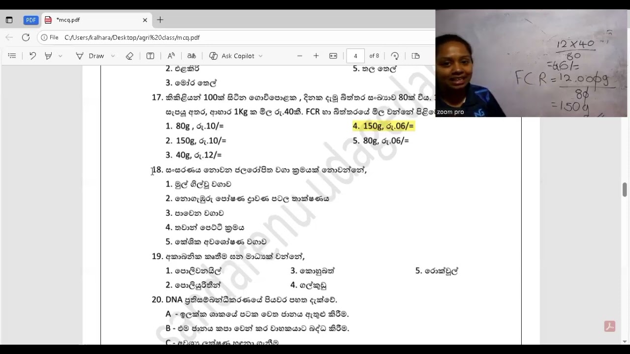 විභාගෙට කලින් බලලා යන්න😇 A/ L Agri - 2025 MCQ Session - 02 ( Last shot Final Guess paper Discussion)