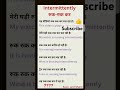 #learnenglish #shortsvideos #trendingvideos #easyenglish