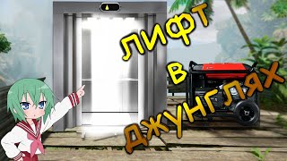 Нашел лифт в джунглях. Green Hell прохождение сюжета. Баги, приколы, фейлы.