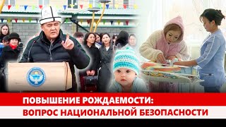 Increasing the Birth Rate: A Matter of National Security