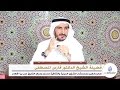 درس علوم القرآن الكريم للشيخ الدكتور فارس المصطفى بعنوان أساب البركة 2 بتاريخ 26 إبريل 2017