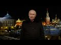 Новогоднее обращение Путина