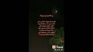 رسالة وداع حزينه💔😔