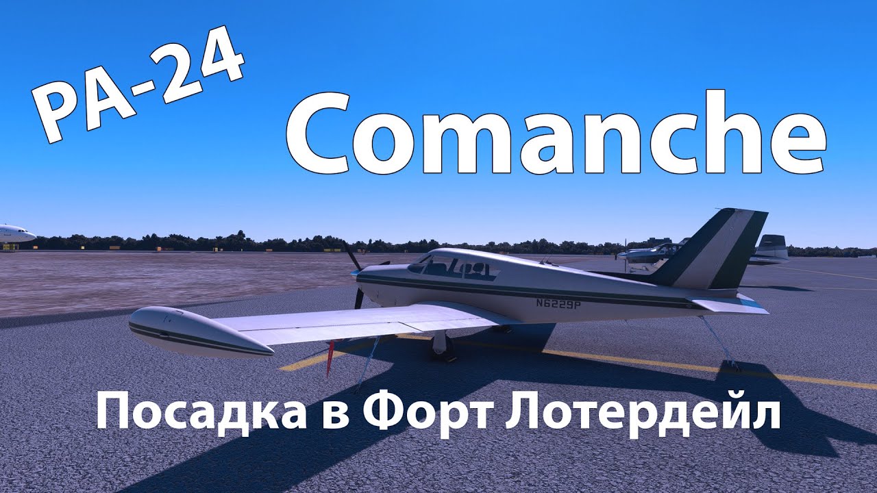 PA 24 Comanche / Длинная посадка в KFLL Форт Лотердейл Майами / MSFS 2020 / RTX 3090