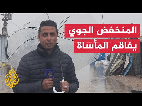 مراسل الجزيرة يرصد معاناة النازحين جراء الأمطار والطقس السيئ في خان يونس