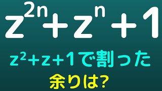 【一橋大1999】合同式で解いてみた①