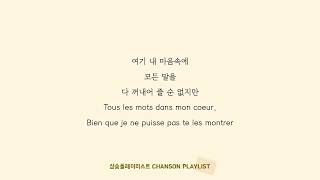 Iu - À Travers La Nuit 밤편지 K-Pop Traduction En Français