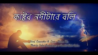 Blueman 23 Koster Noditare Boli কষটর নদটর বল Official Audio