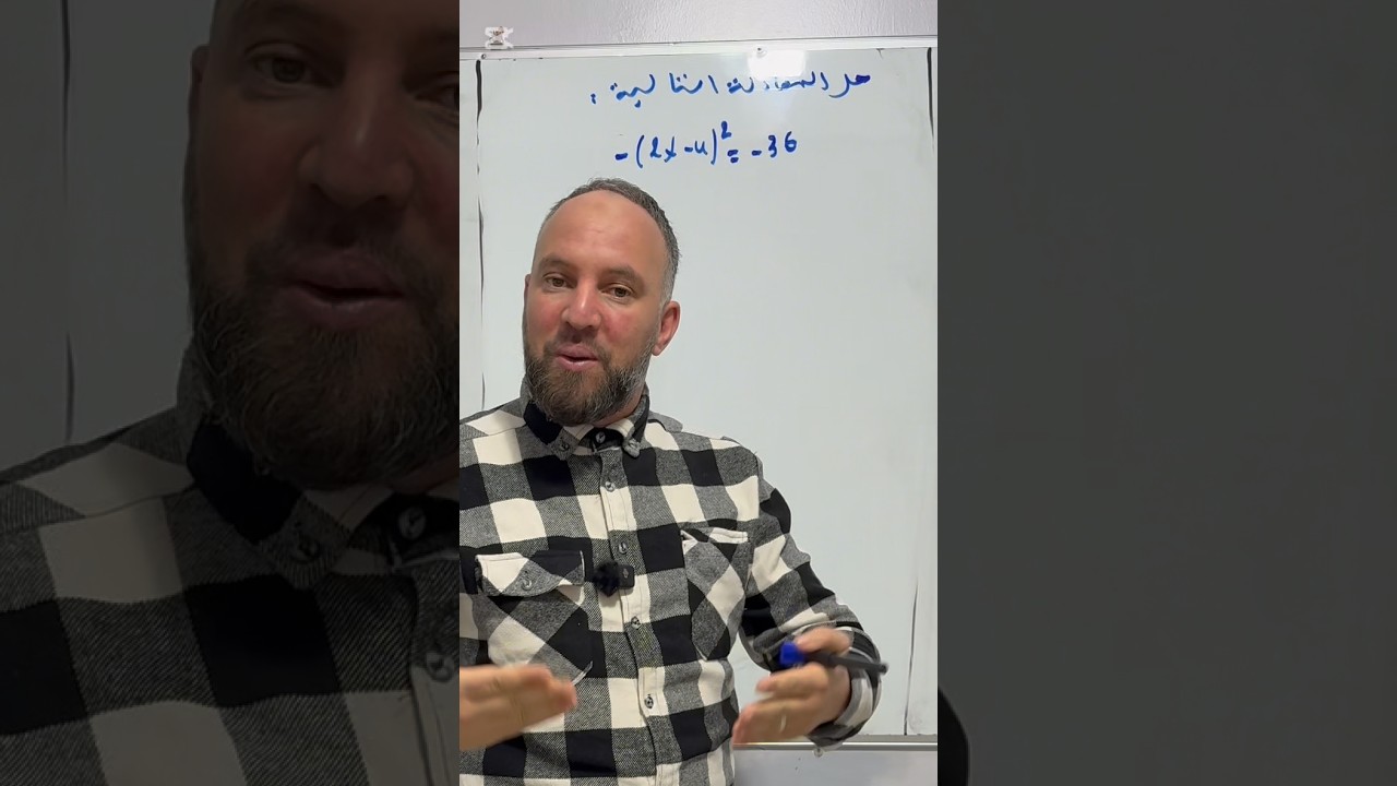 رابعة متوسط حل المعادلات والتحليل