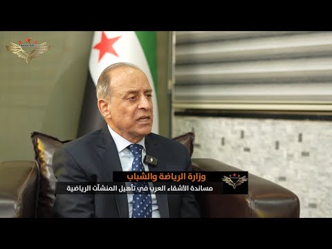 حوار المنتصف مع معاون وزير الرياضة والشباب أ جمال الشريف