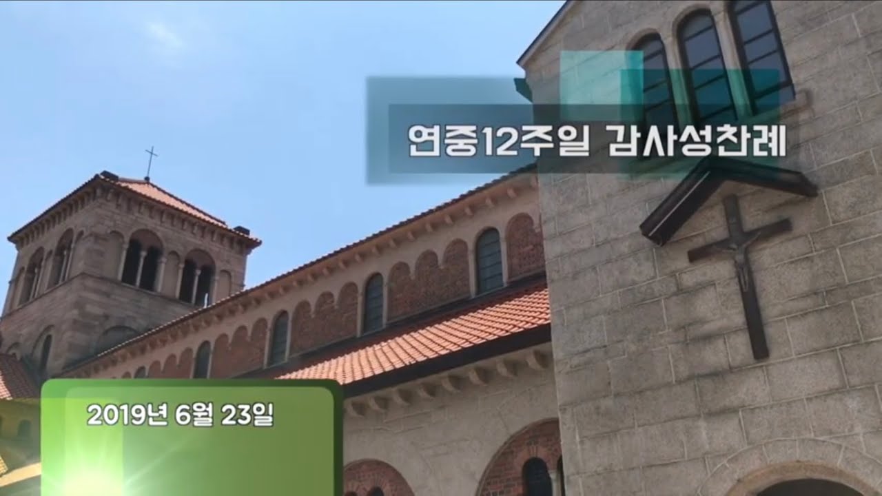 대한성공회 서울주교좌성당, image size:1280x720