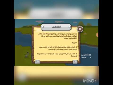 تجاوزت 8 مراحل من لعبة ألغاز عبور النهر في أقل من ساعة واحد