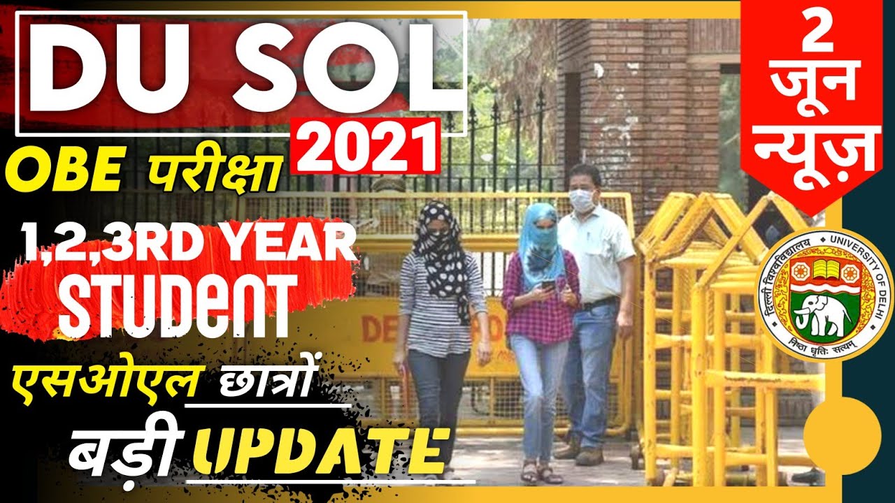 du sol|du sol 1,2,3rd year exam 2021|du sol latest update 2021|sol obe exam|du sol new update
