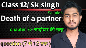 death of partner class 12 sk singh solution 7,8,9,10,11 & 12 sbpd publication chapter 7