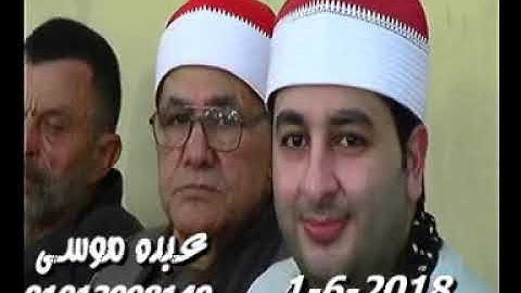 الشيخ شحاتة محمد على سورة الأحقاف فى منزل حيان ههيا شرقية 01-06-2018 تسجيلات عبده موسى