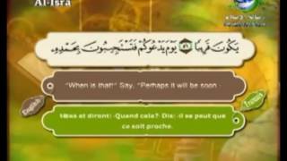 017 سورة الإسراء screenshot 3