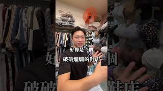 越南高仿復刻品牌 N牌限量款 磅數 質感 細節都一模一樣 有研究的朋友都快分不出來！  後面很精彩推薦看完 #fypシ #f #y #p #周靄宏 #饒舌界周董 #上推薦通知我 #熱門推薦