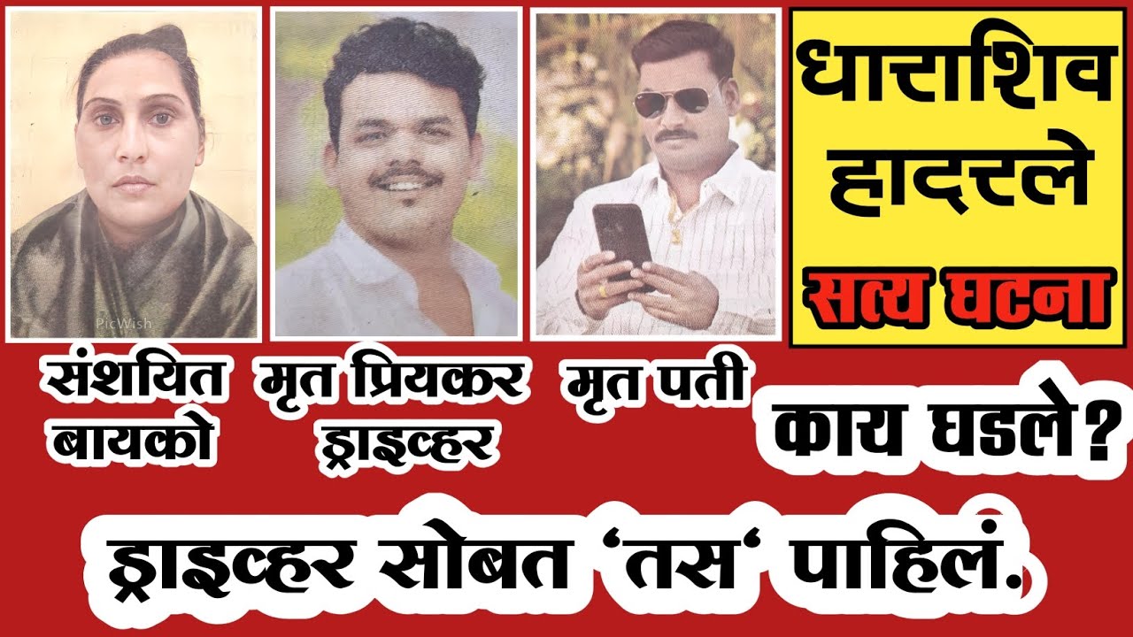 EP 62 नवऱ्याने ड्राइव्हर सोबत बायकोला 